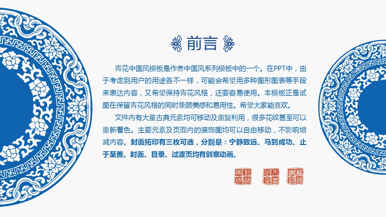 图文-中国风500款.02中国风PPT.PPT模板.中国风 127的PPT模板-2/41