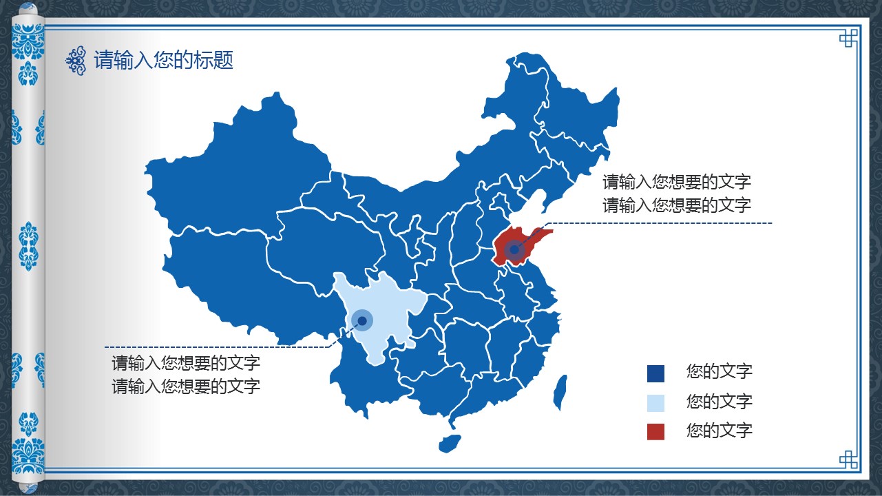 图文-中国风500款.02中国风PPT.PPT模板.中国风 127的PPT模板-7/41
