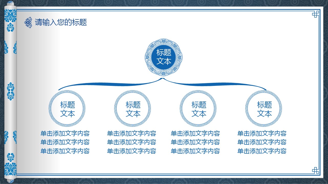 图文-中国风500款.02中国风PPT.PPT模板.中国风 127的PPT模板-8/41