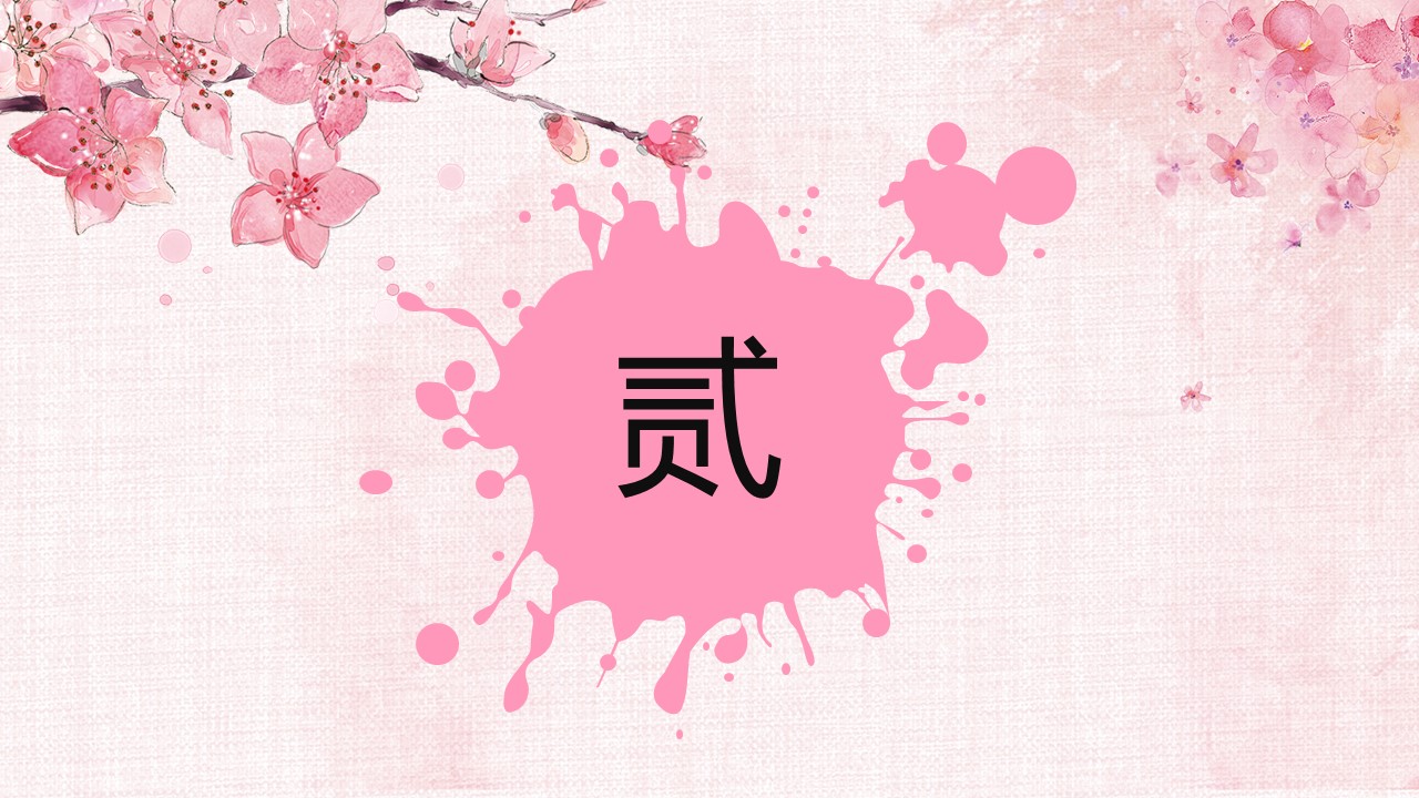图文-中国风500款.02中国风PPT.PPT模板.中国风 131的PPT模板-8/29