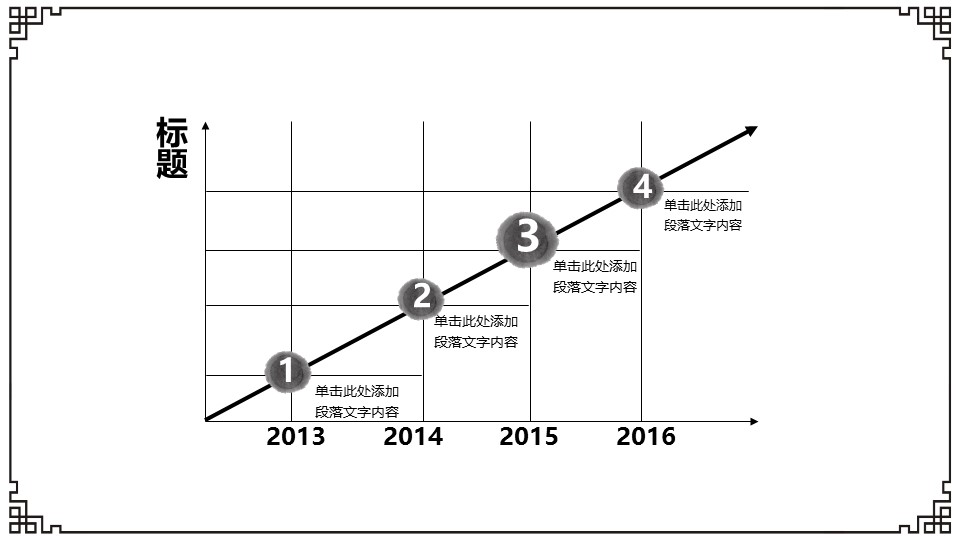 图文-中国风500款.02中国风PPT.PPT模板.中国风 132的PPT模板-8/36