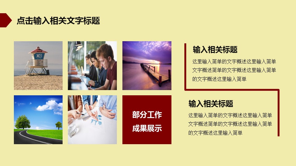 图文-中国风500款.02中国风PPT.PPT模板.中国风 133的PPT模板-9/40