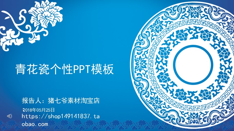 图文-中国风500款.02中国风PPT.PPT模板.中国风 140的PPT模板-1/28