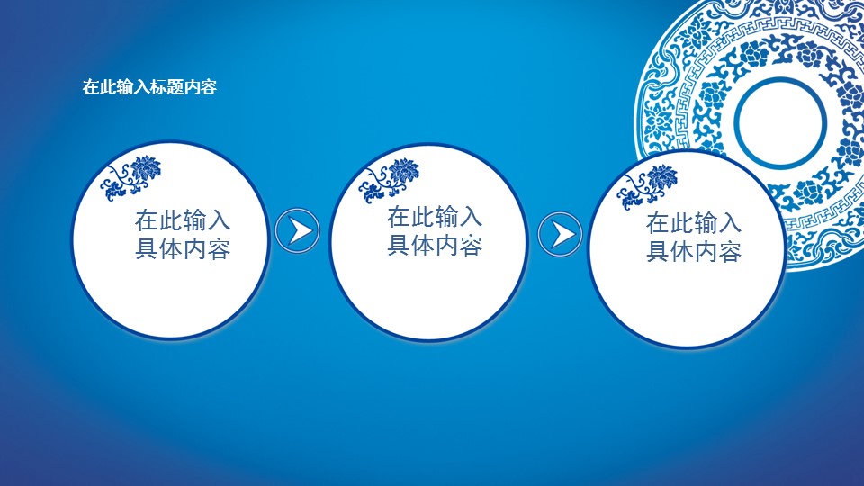 图文-中国风500款.02中国风PPT.PPT模板.中国风 140的PPT模板-2/28