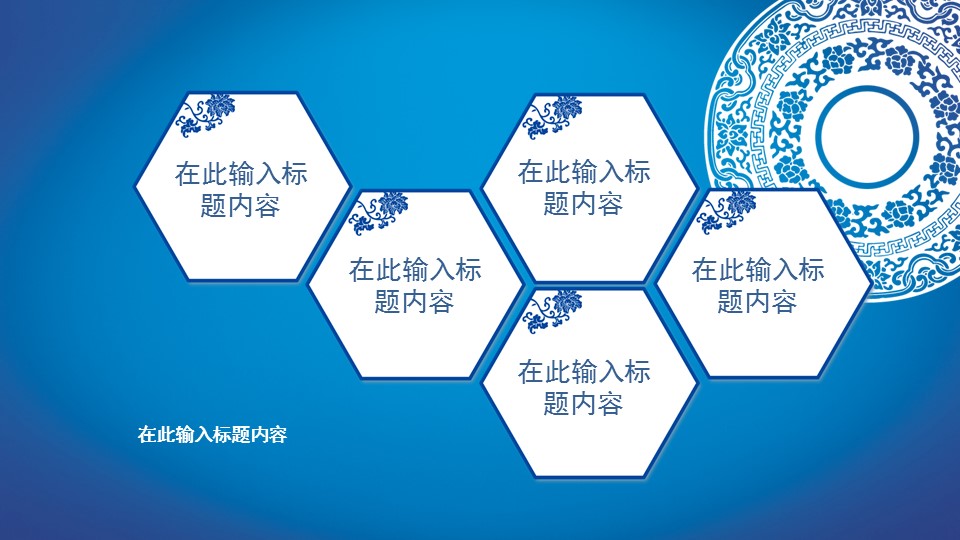图文-中国风500款.02中国风PPT.PPT模板.中国风 140的PPT模板-9/28