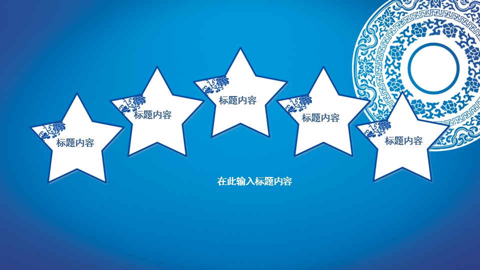 图文-中国风500款.02中国风PPT.PPT模板.中国风 140的PPT模板-10/28