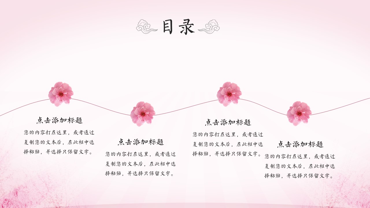 图文-中国风500款.02中国风PPT.PPT模板.中国风 142的PPT模板-2/28
