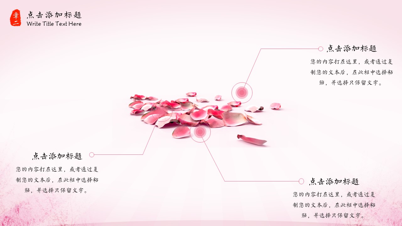 图文-中国风500款.02中国风PPT.PPT模板.中国风 142的PPT模板-10/28