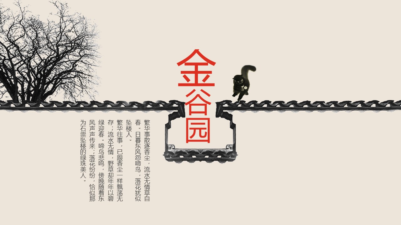 图文-中国风500款.02中国风PPT.PPT模板.中国风 148的PPT模板-3/26