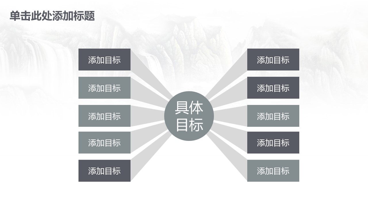 图文-中国风500款.02中国风PPT.PPT模板.中国风 152的PPT模板-6/42