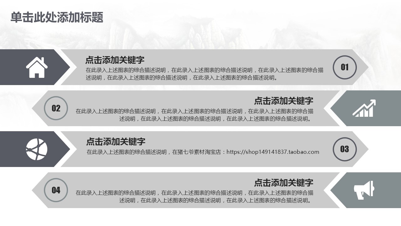 图文-中国风500款.02中国风PPT.PPT模板.中国风 152的PPT模板-10/42