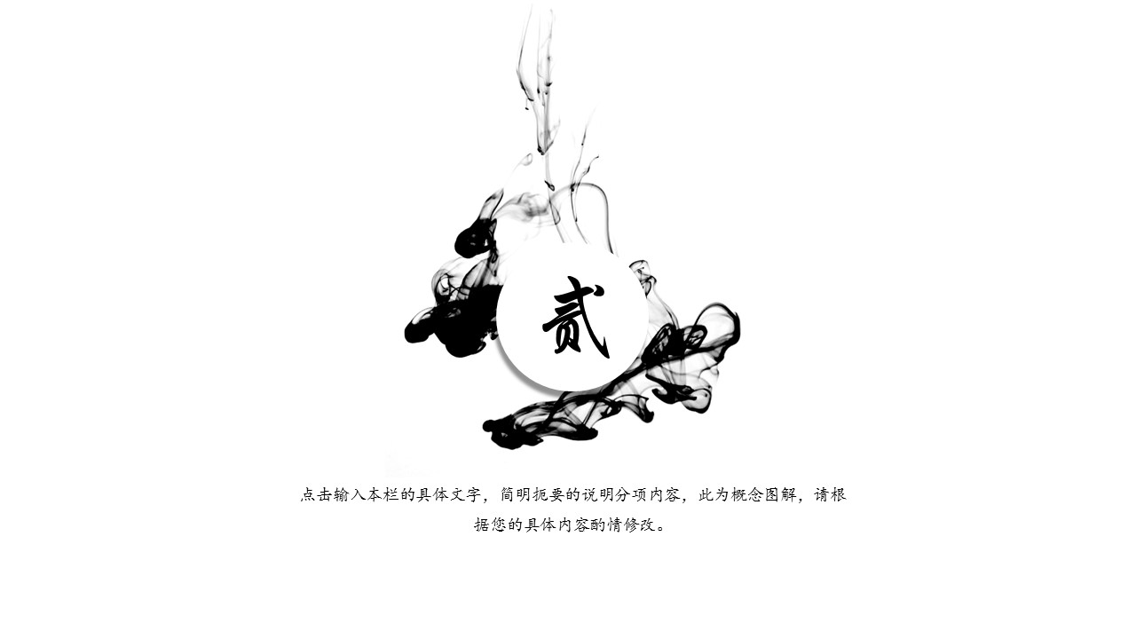 图文-中国风500款.02中国风PPT.PPT模板.中国风 154的PPT模板-10/30