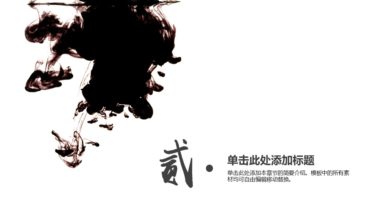 图文-中国风500款.02中国风PPT.PPT模板.中国风 157的PPT模板-9/32