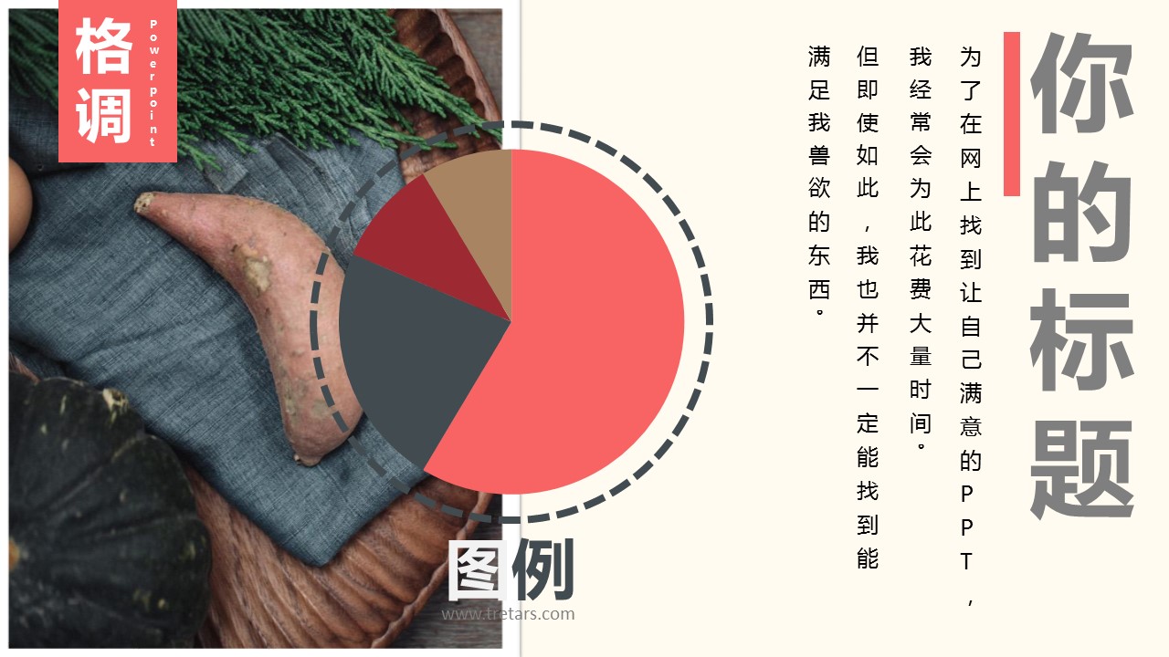 图文-中国风500款.02中国风PPT.PPT模板.中国风 17的PPT模板-6/29