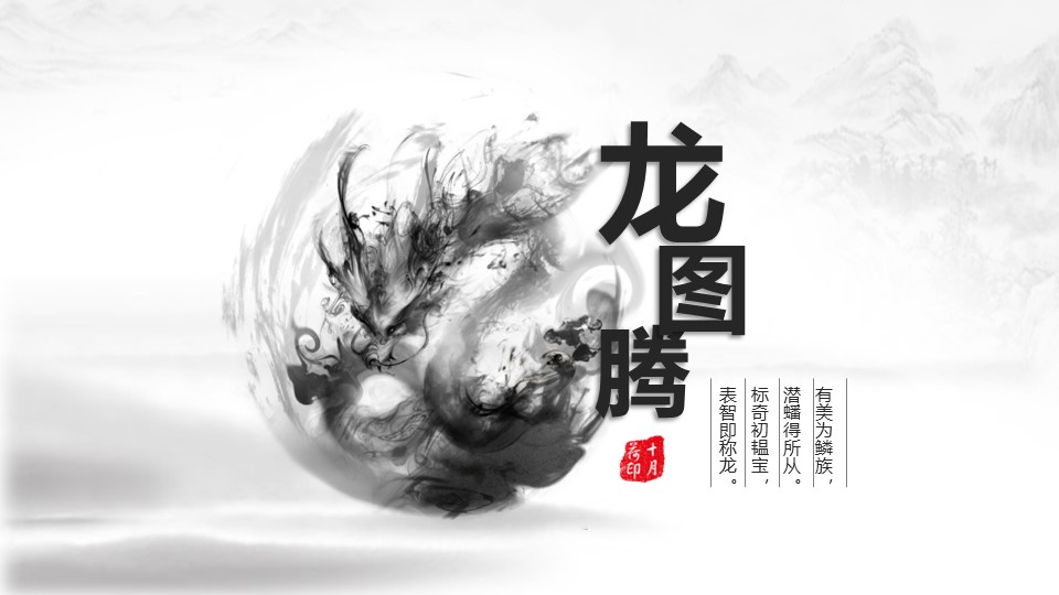 图文-中国风500款.02中国风PPT.PPT模板.中国风 23的PPT模板-1/16