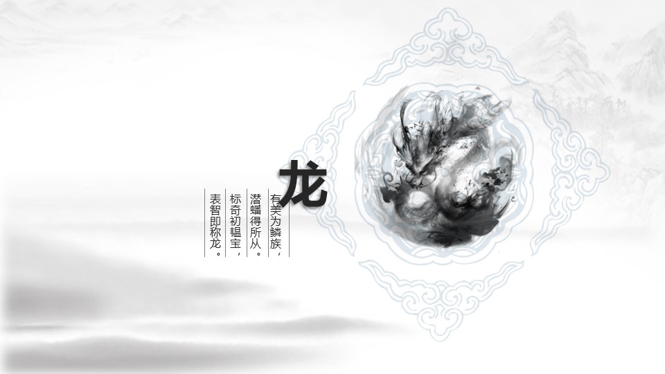 图文-中国风500款.02中国风PPT.PPT模板.中国风 23的PPT模板-2/16