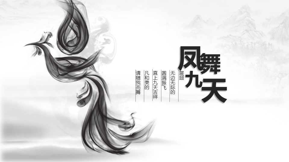 图文-中国风500款.02中国风PPT.PPT模板.中国风 23的PPT模板-3/16