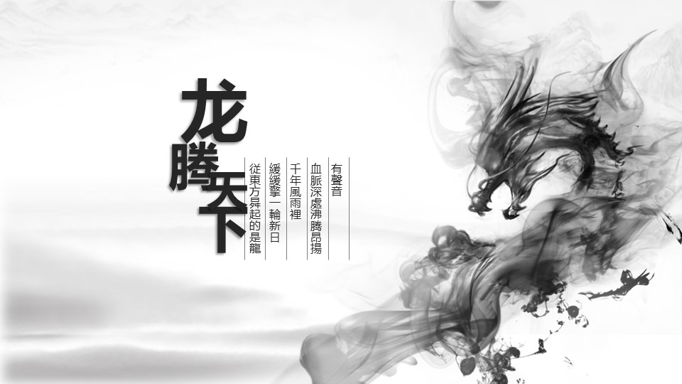图文-中国风500款.02中国风PPT.PPT模板.中国风 23的PPT模板-4/16