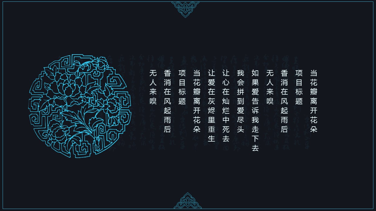 图文-中国风500款.02中国风PPT.PPT模板.中国风 30的PPT模板-6/29