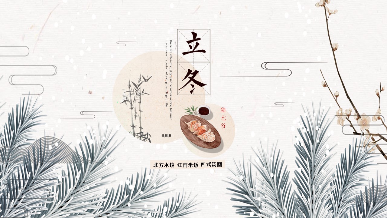 图文-中国风500款.02中国风PPT.PPT模板.中国风 34的PPT模板-2/31
