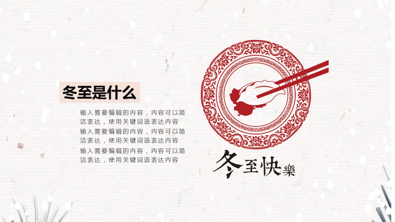 图文-中国风500款.02中国风PPT.PPT模板.中国风 34的PPT模板-7/31