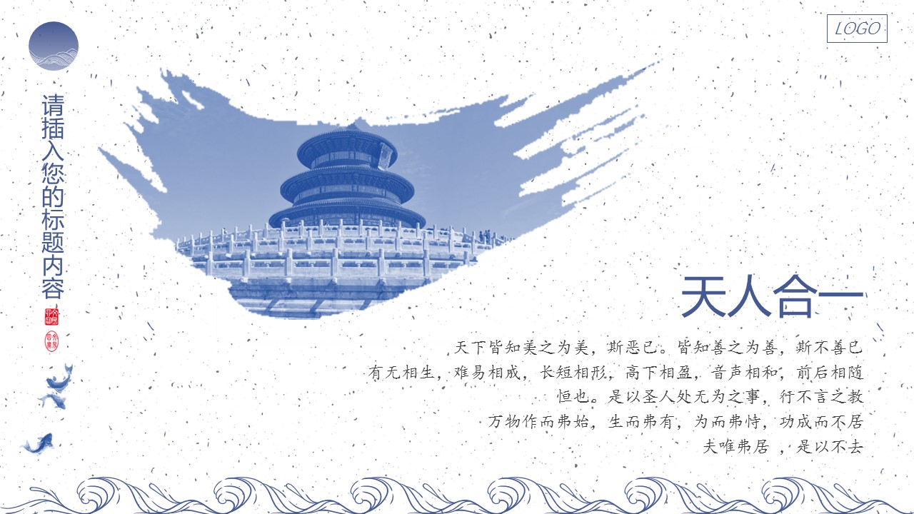 图文-中国风500款.02中国风PPT.PPT模板.中国风 43的PPT模板-6/29