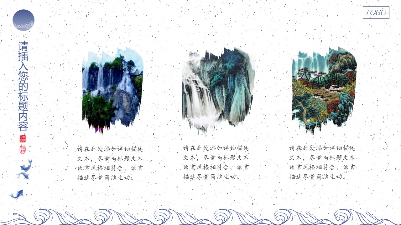 图文-中国风500款.02中国风PPT.PPT模板.中国风 43的PPT模板-8/29