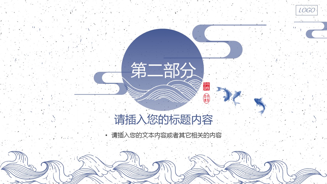 图文-中国风500款.02中国风PPT.PPT模板.中国风 43的PPT模板-9/29