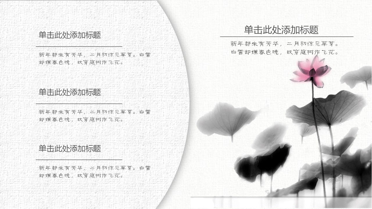 图文-中国风500款.02中国风PPT.PPT模板.中国风 71的PPT模板-8/27