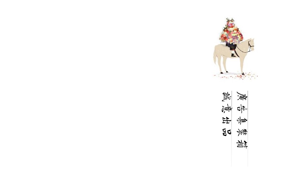 图文-中国风500款.02中国风PPT.PPT模板.中国风 94的PPT模板-1/21