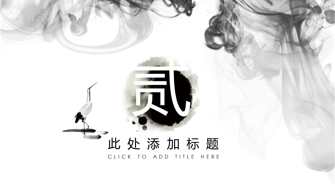 图文-中国风500款.02中国风PPT.PPT模板.中国风 96的PPT模板-8/29