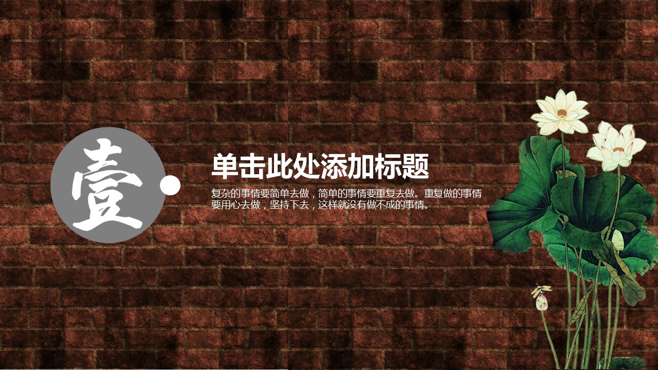 图文-中国风500款.02中国风PPT.PPT模板.中国风 97的PPT模板-3/21