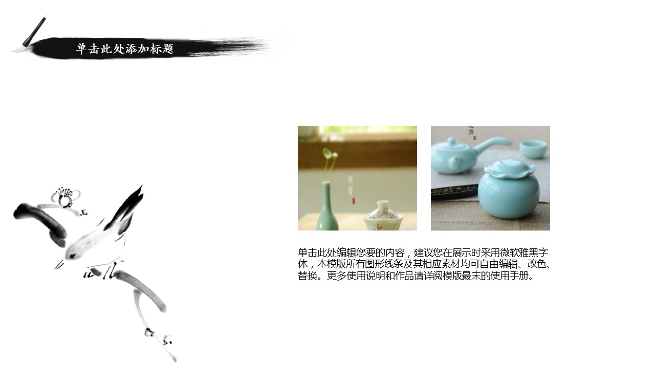 图文-中国风500款.02中国风PPT.PPT模板.中国风 97的PPT模板-5/21