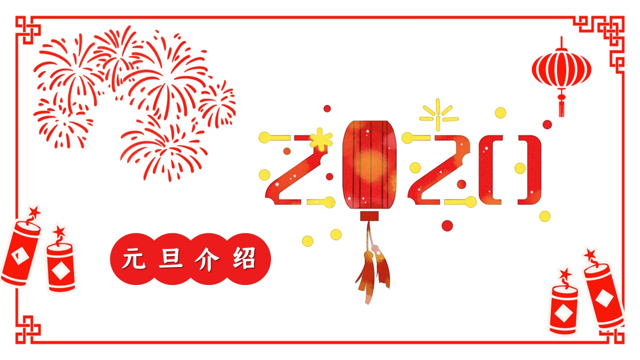 图文-中国风500款.03中国风精选.PPT.中国风 111的PPT模板-3/30