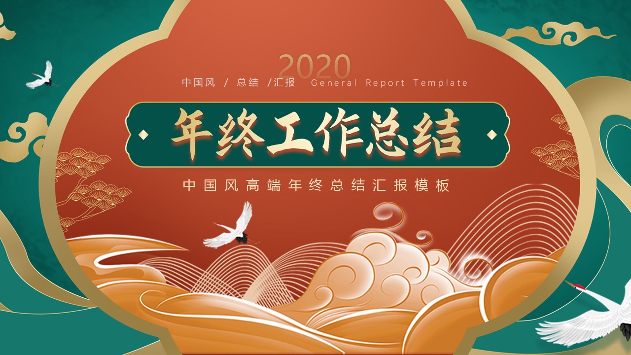 图文-中国风500款.03中国风精选.PPT.中国风 113的PPT模板-1/29