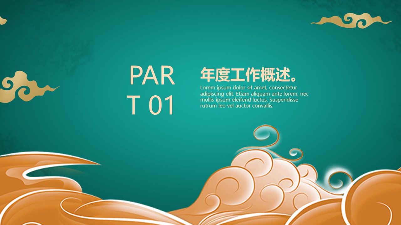 图文-中国风500款.03中国风精选.PPT.中国风 113的PPT模板-4/29