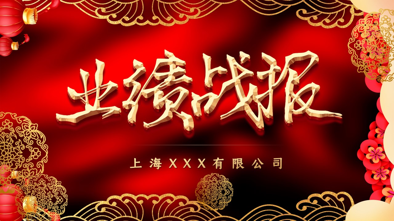 图文-中国风500款.03中国风精选.PPT.中国风 120的PPT模板-2/30