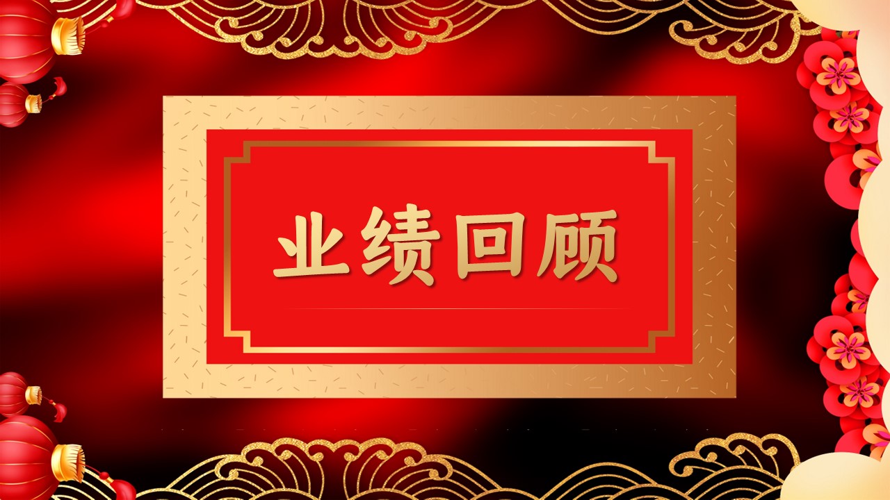 图文-中国风500款.03中国风精选.PPT.中国风 120的PPT模板-5/30