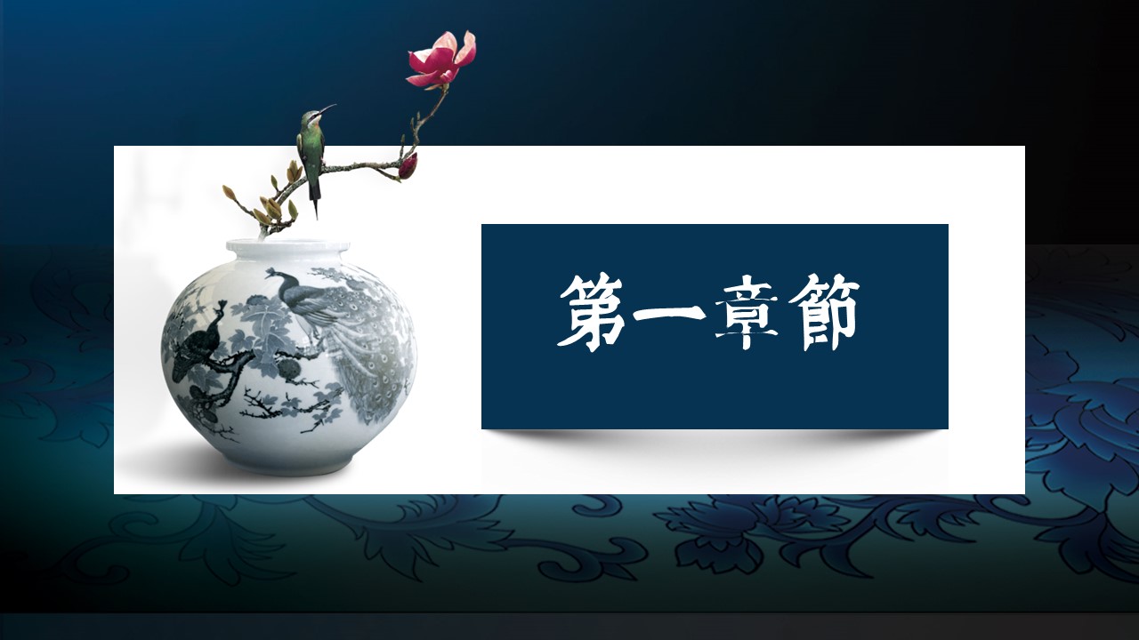 图文-中国风500款.03中国风精选.PPT.中国风 124的PPT模板-3/30