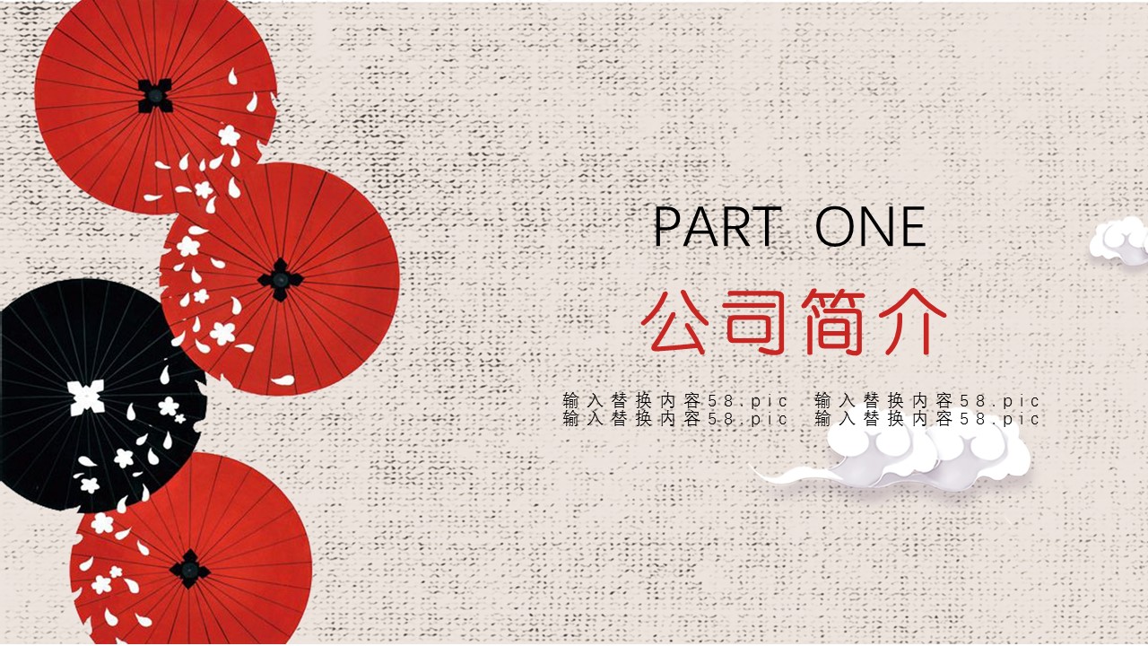 图文-中国风500款.03中国风精选.PPT.中国风 21的PPT模板-3/29