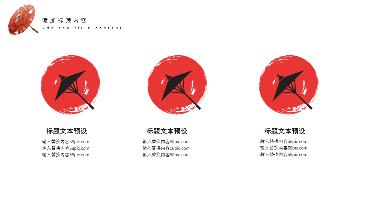 图文-中国风500款.03中国风精选.PPT.中国风 21的PPT模板-5/29