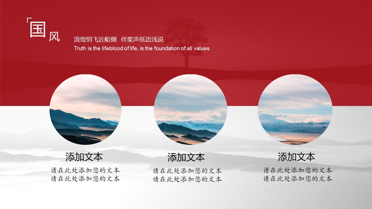 图文-中国风500款.03中国风精选.PPT.中国风 25的PPT模板-9/28
