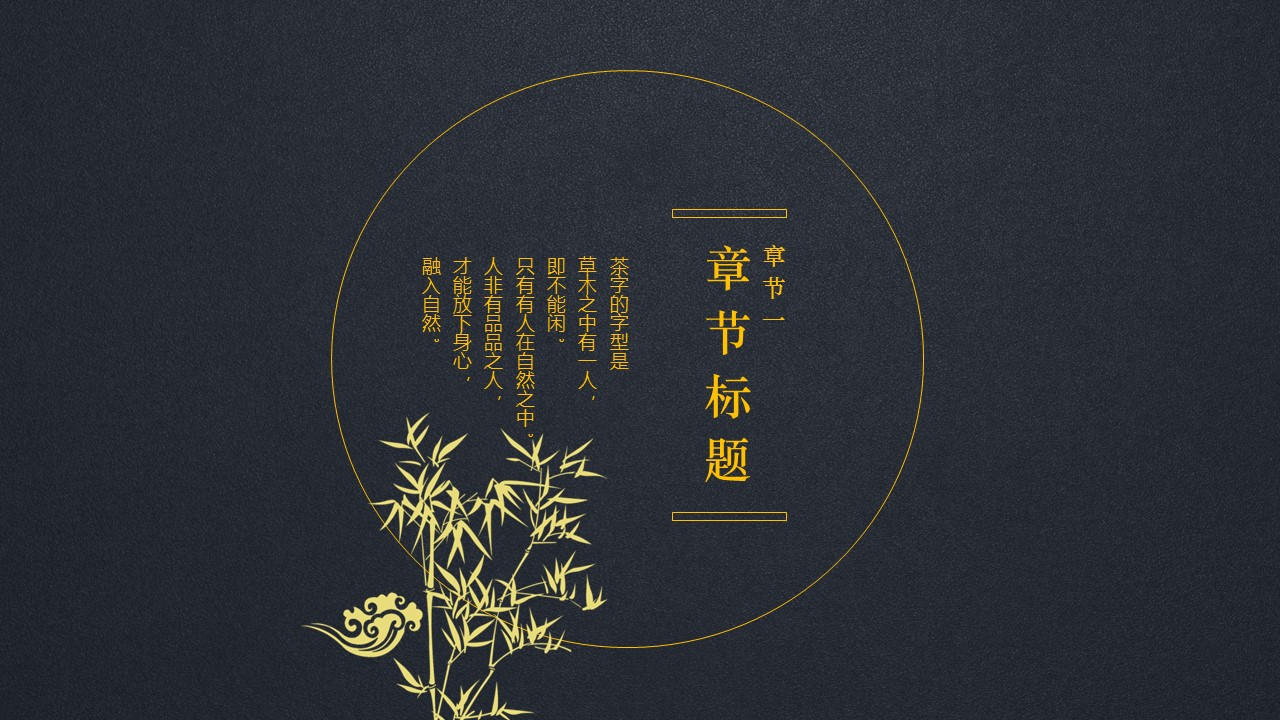 图文-中国风500款.03中国风精选.PPT.中国风 27的PPT模板-3/29