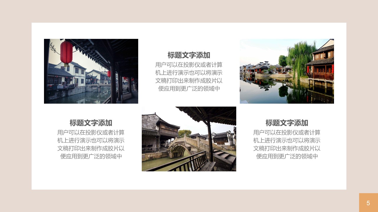 图文-中国风500款.03中国风精选.PPT.中国风 34的PPT模板-5/30