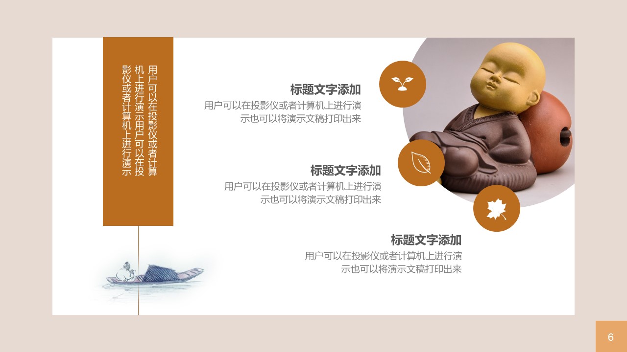图文-中国风500款.03中国风精选.PPT.中国风 34的PPT模板-6/30