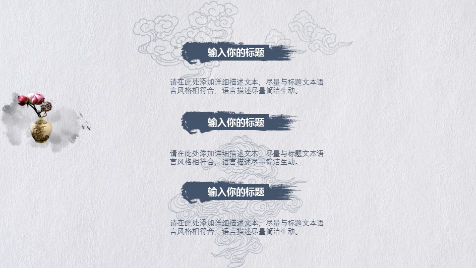 图文-中国风500款.03中国风精选.PPT.中国风 45的PPT模板-9/31