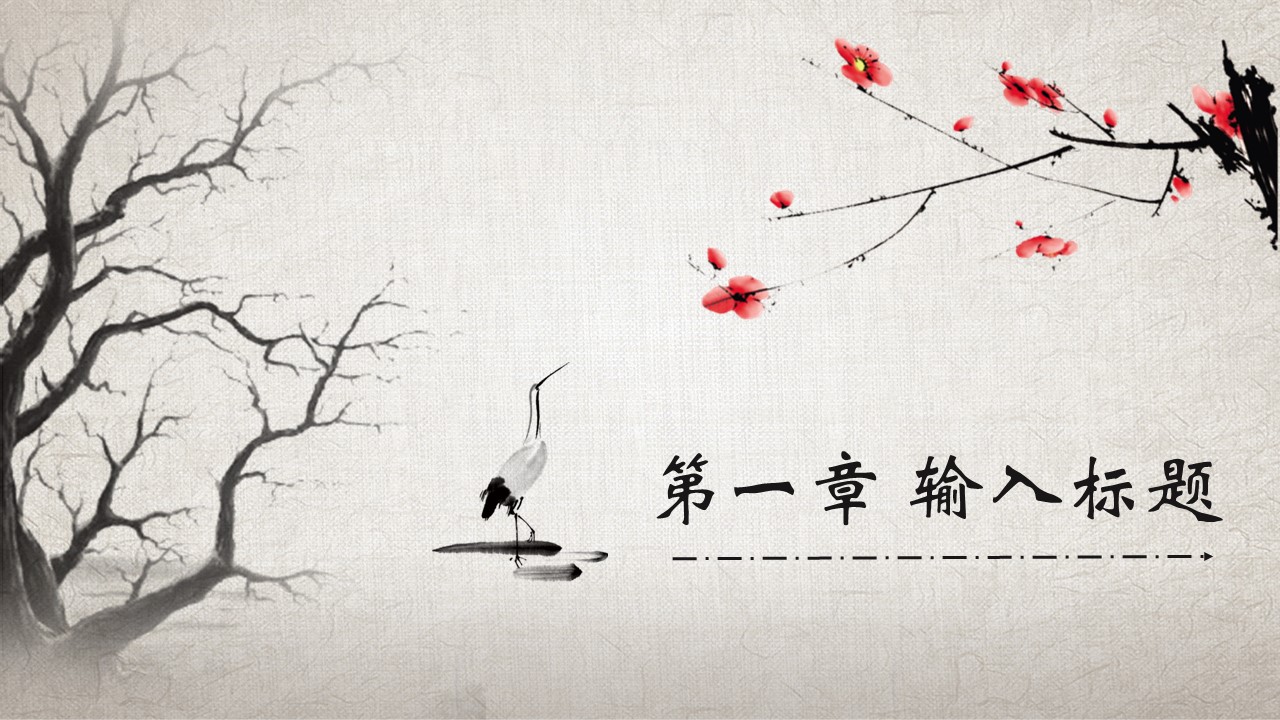 图文-中国风500款.03中国风精选.PPT.中国风 47的PPT模板-3/31