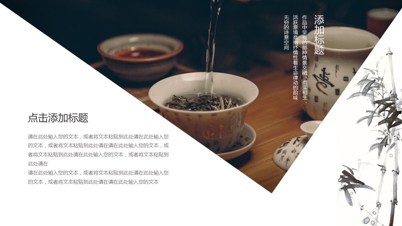 图文-中国风500款.03中国风精选.PPT.中国风 5的PPT模板-4/29