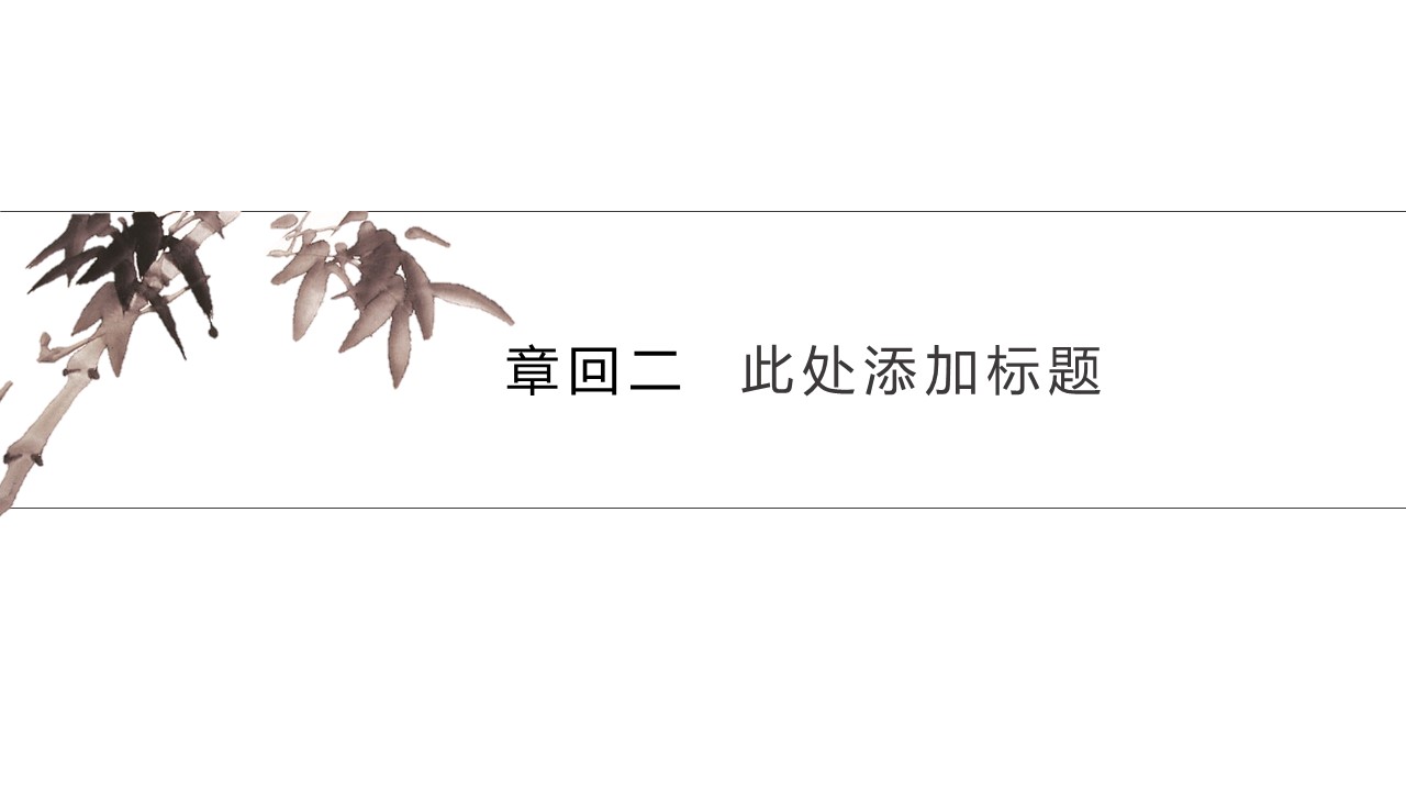 图文-中国风500款.03中国风精选.PPT.中国风 5的PPT模板-8/29