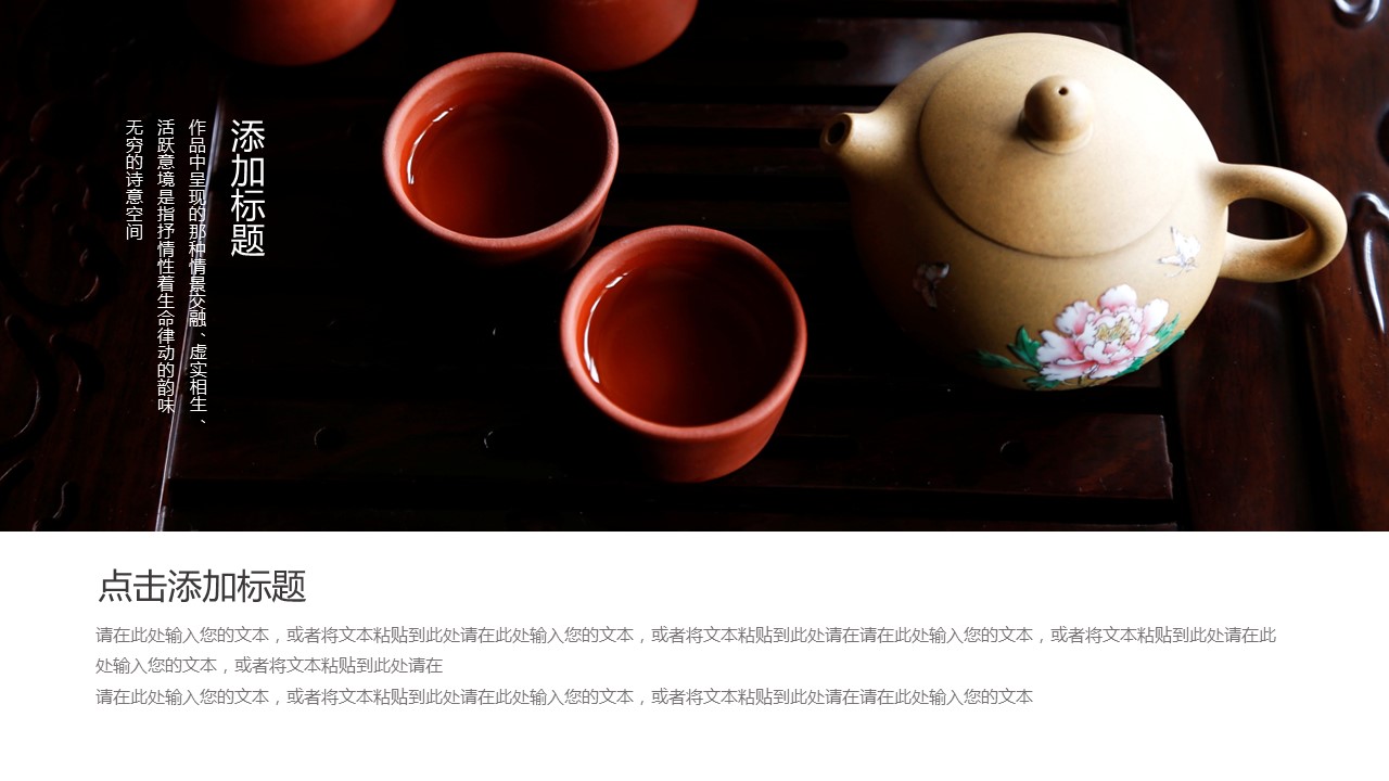 图文-中国风500款.03中国风精选.PPT.中国风 5的PPT模板-9/29